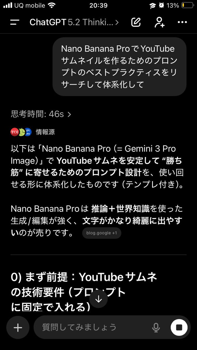 Advanced Two-Step Prompting Strategy for Nano Banana Pro Thumbnails - Image 1