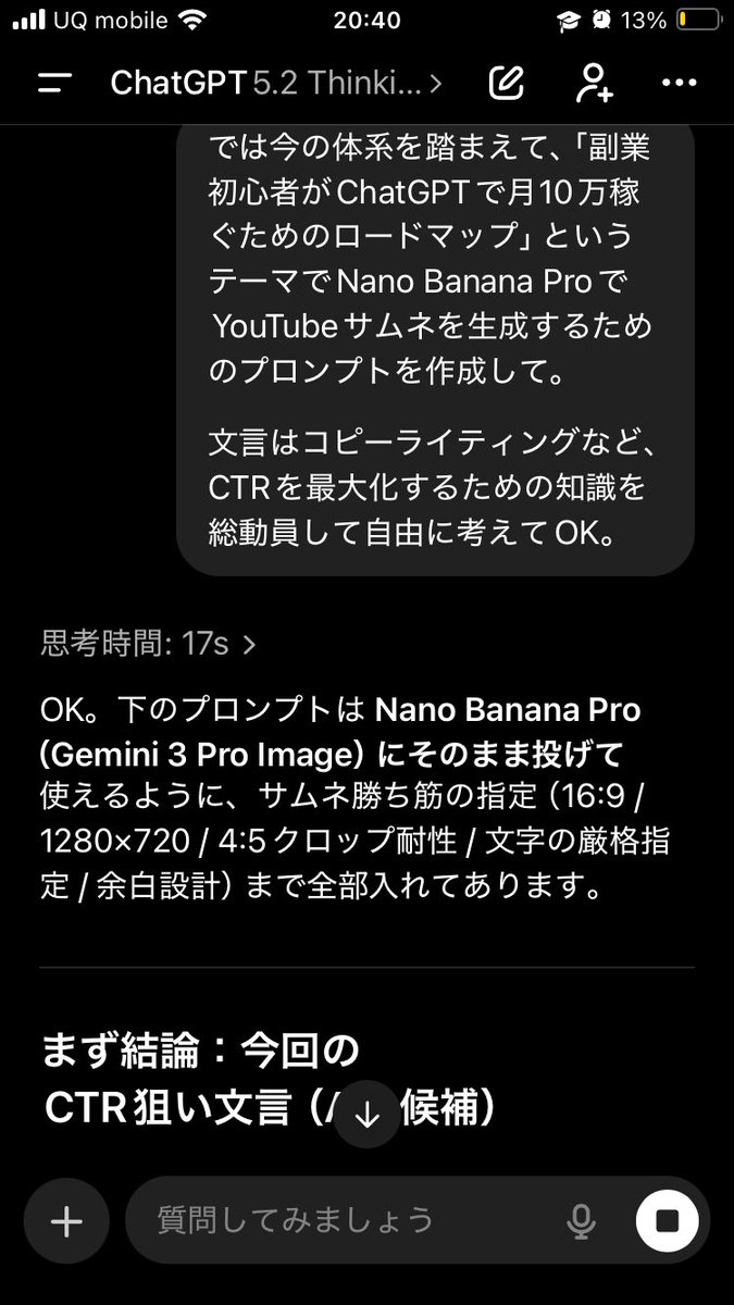 Advanced Two-Step Prompting Strategy for Nano Banana Pro Thumbnails - Image 3