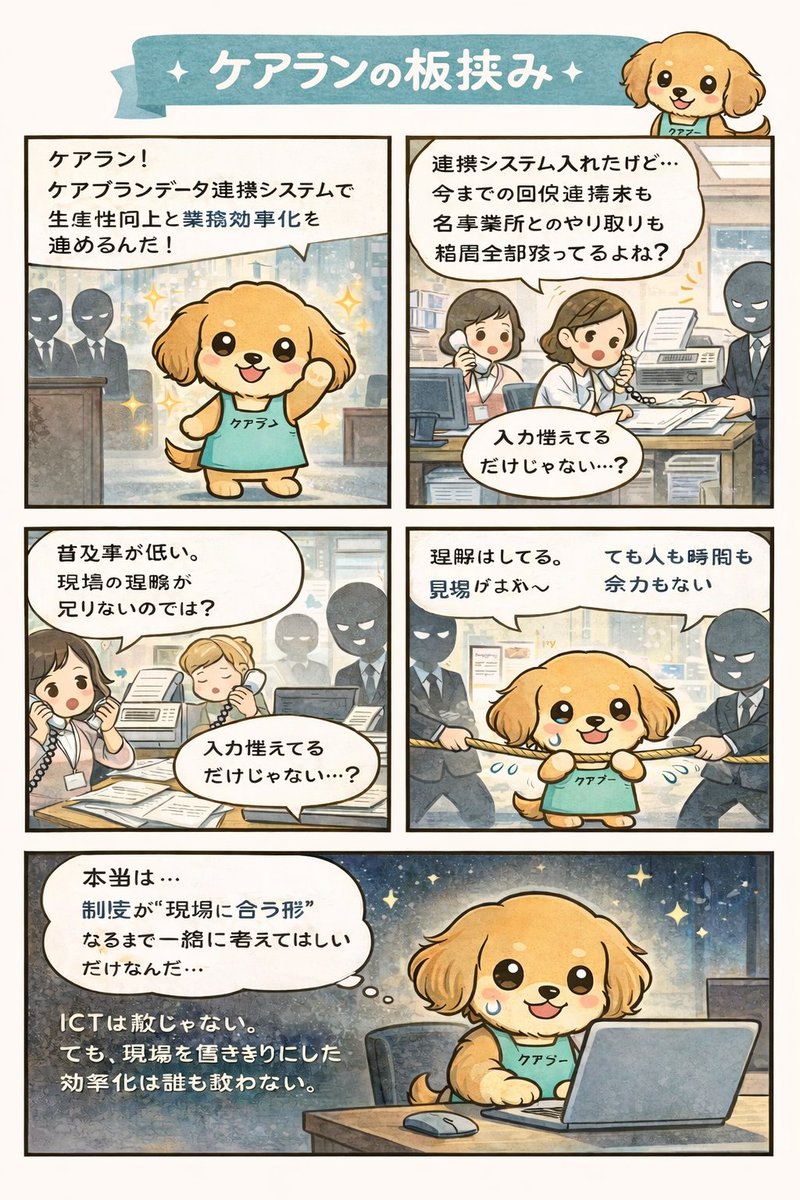 Manga Character Concept for Official System Promotion - Image 1