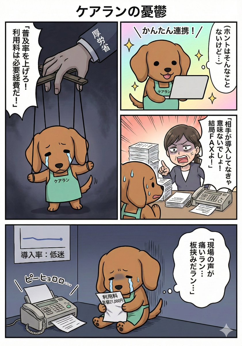 Manga Character Concept for Official System Promotion - Image 2
