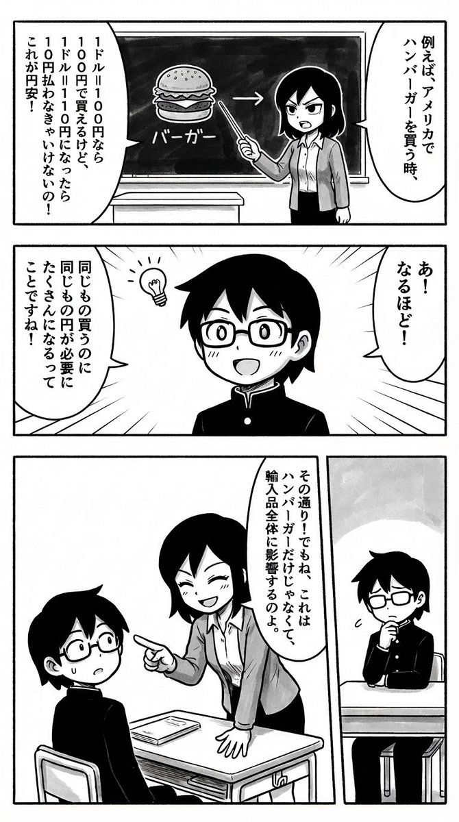 Simple Comic Generation Prompt - Image 1