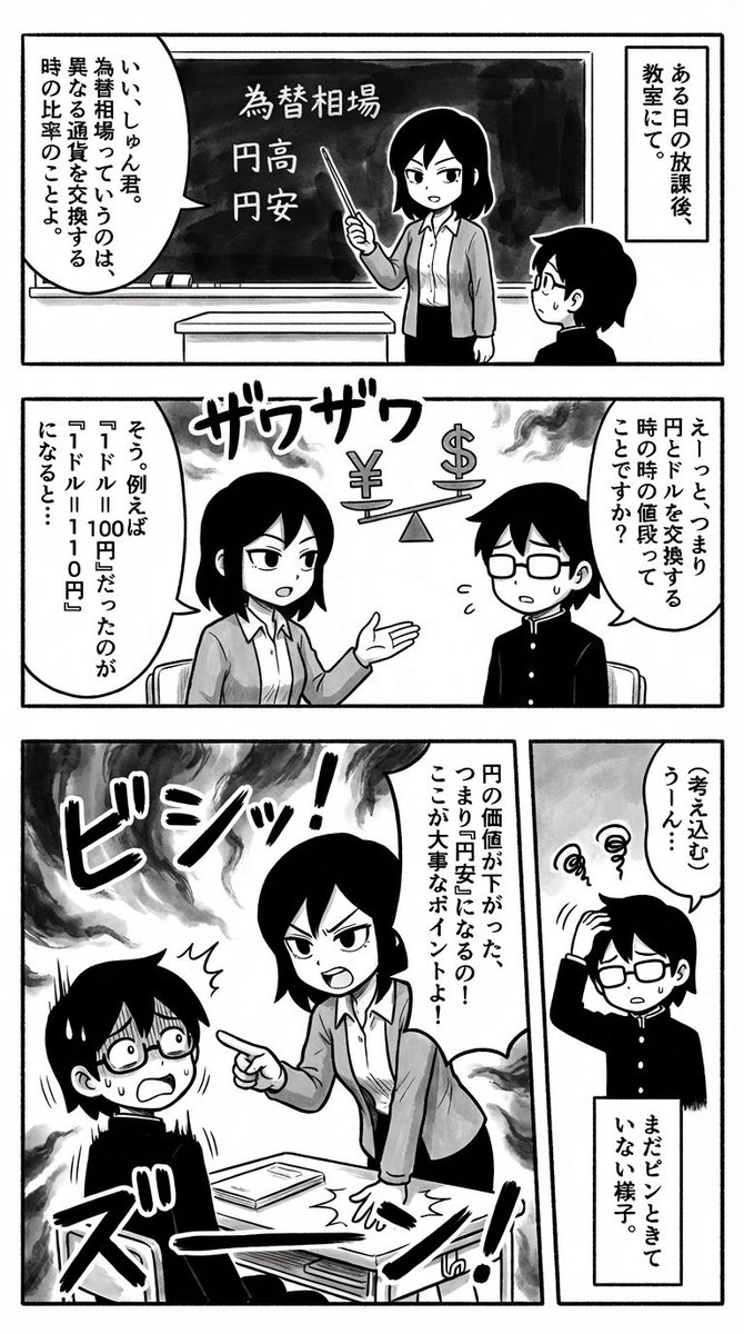 Simple Comic Generation Prompt - Image 2