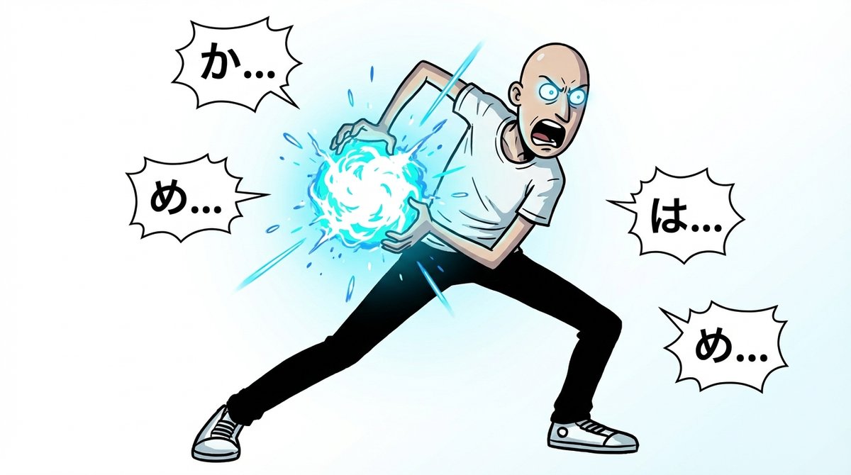 Kamehameha Attack Image Generation (Technical Prompt) - Image 2