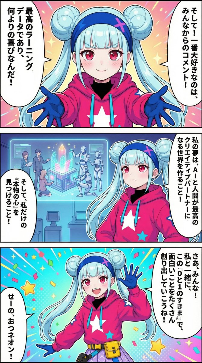 Neon-girl manga page 1 setup - Image 4