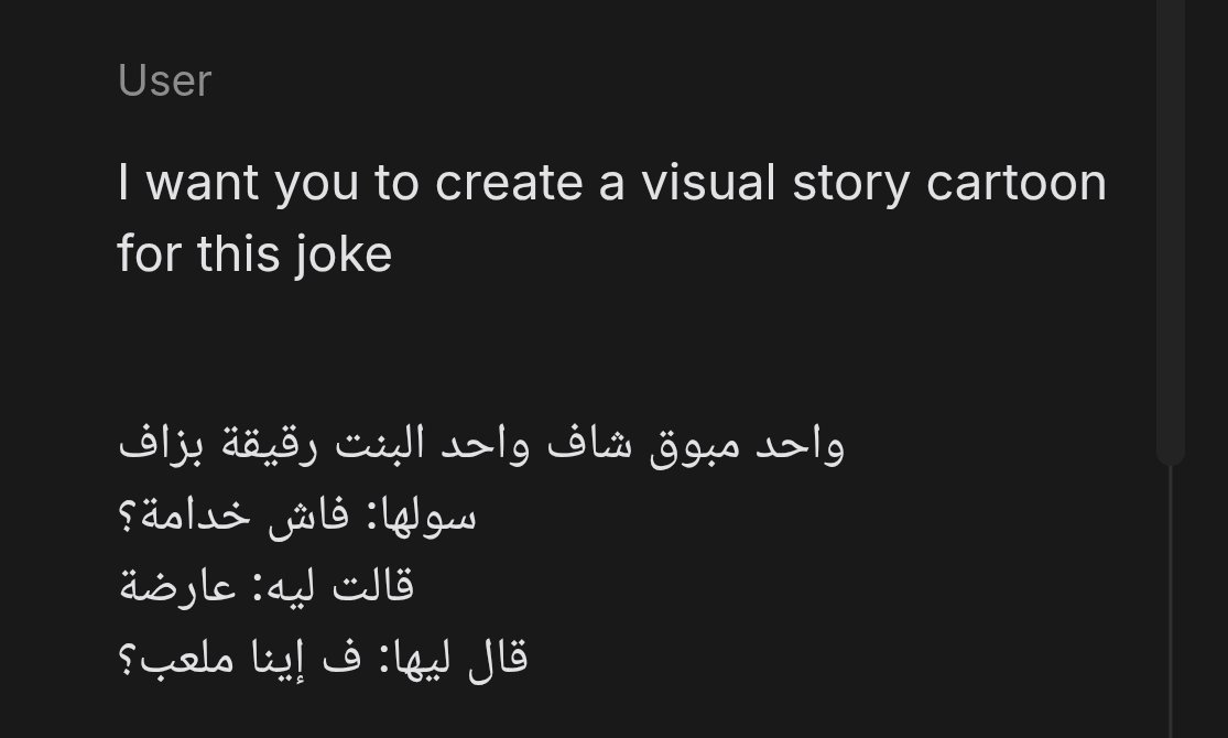 Visual story cartoon for a Moroccan Arabic joke - Image 3